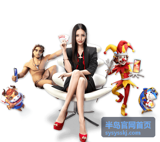 半岛官网首页旅游指南封面图